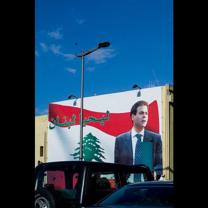 Pierre Amine Gemayel - at the entrance to East Beirut