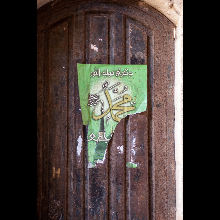 A side entrance to Khan el Franj in Old Saida