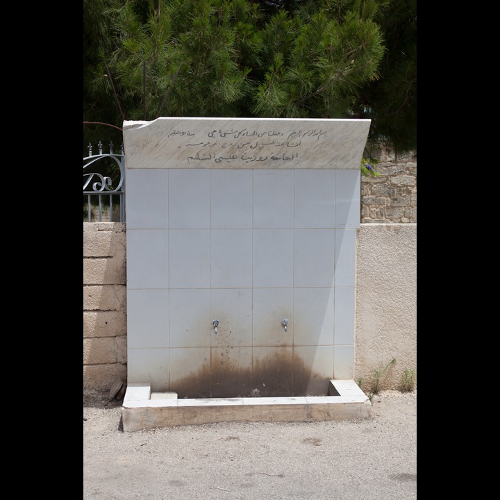 Ablutions facility at Nabi Omran at Qleileh, south of Tyre