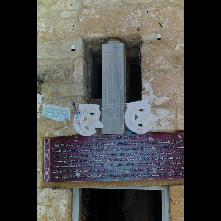 Remains of classical masonry at Nabi Omran at Qleileh, south of Tyre