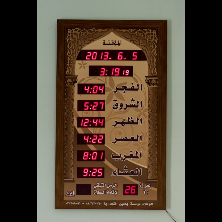 Digital calender and prayer time clock in the Shrine of Khodr, Yaroun