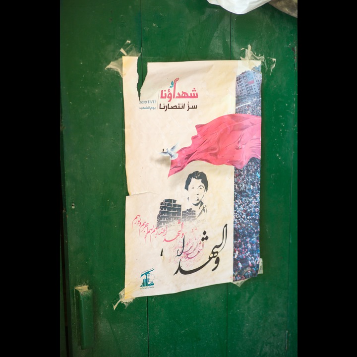Poster from MArtyr's Day, 2010 at the Nabi Haroun Shrine in Khartoum
