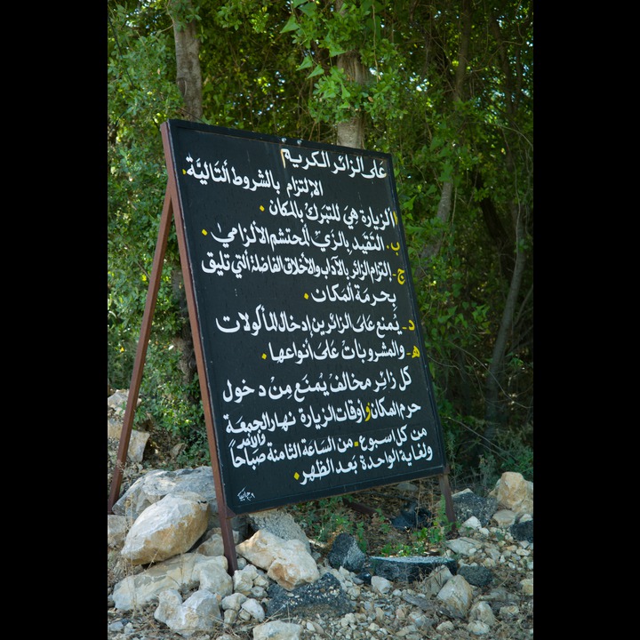 Visitors' instructions at the Khalouat el Bayada Druze retreat
